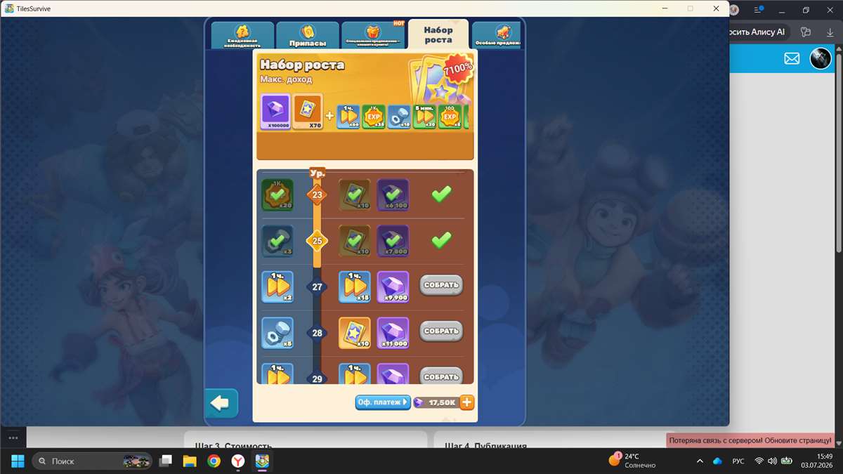 продажа аккаунта к игре Tiles Survive!